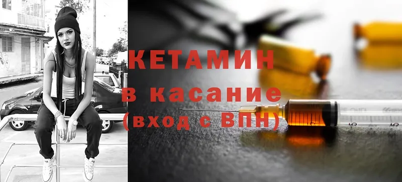 omg ссылки  Видное  КЕТАМИН VHQ 